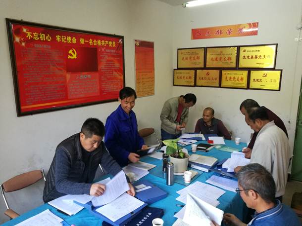 说明: D:\党委工作\2018年\党支部规范化建设制度\IMG_20181105_161518.jpg